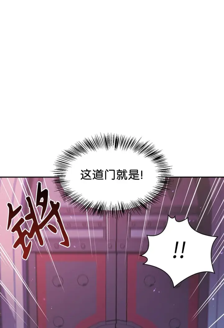 《当反派拥有了全知属性》027 教程结束图20