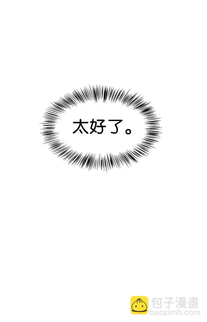 《当反派拥有了全知属性》027 教程结束图24
