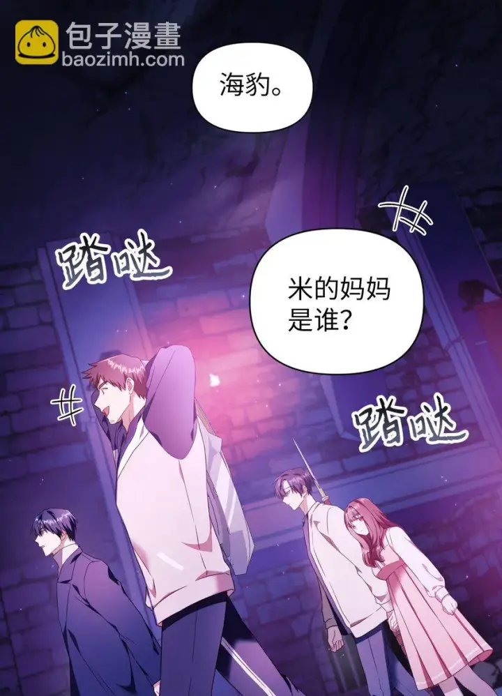 《当反派拥有了全知属性》027 教程结束图3
