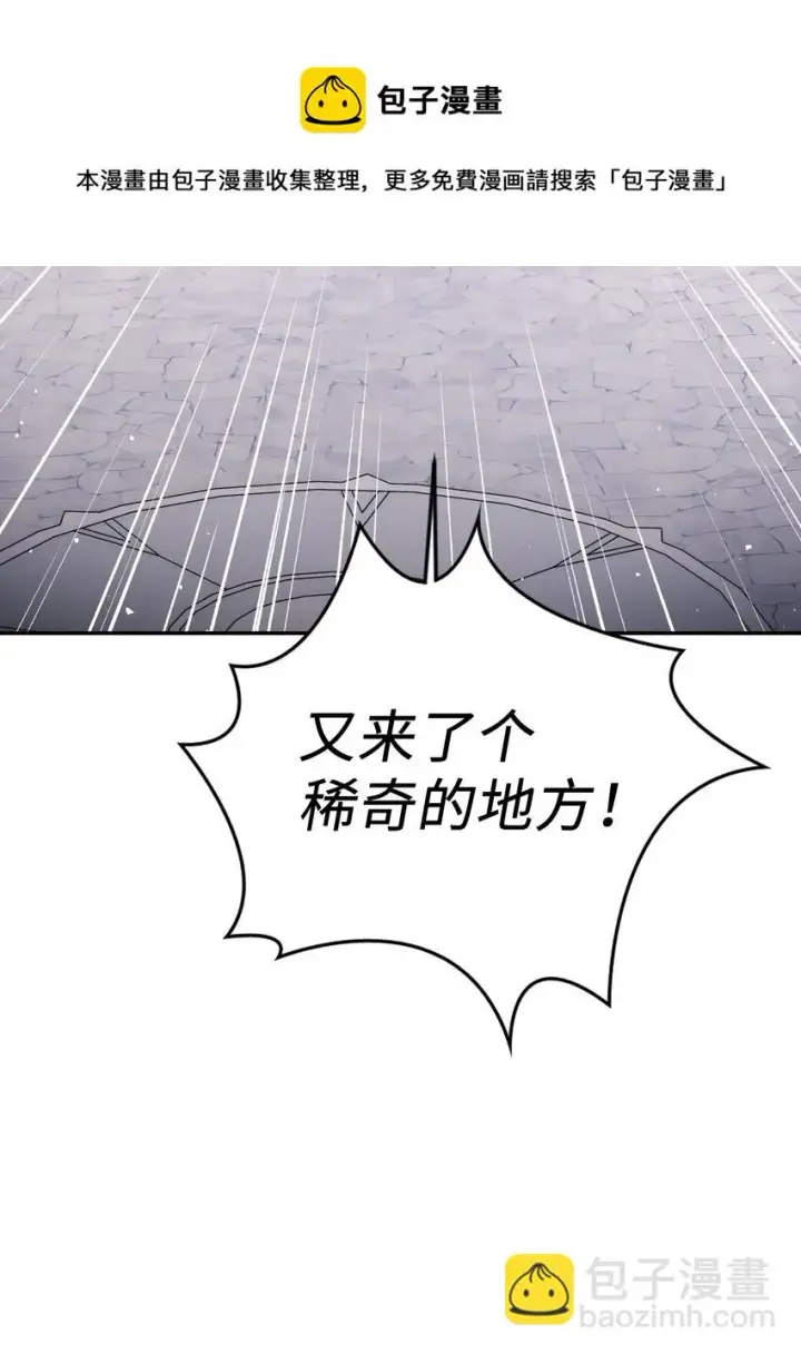 《当反派拥有了全知属性》027 教程结束图33