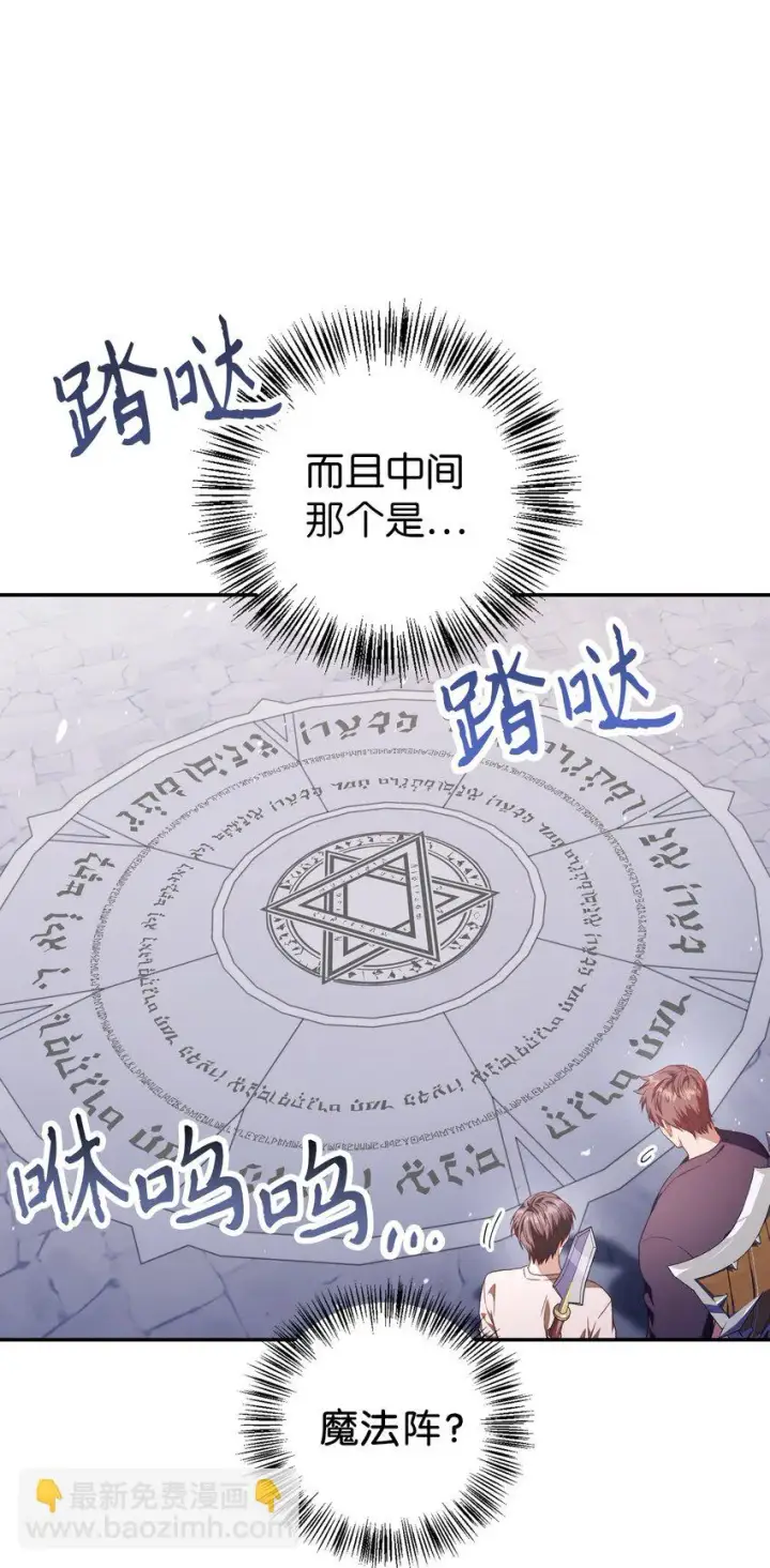 《当反派拥有了全知属性》027 教程结束图35