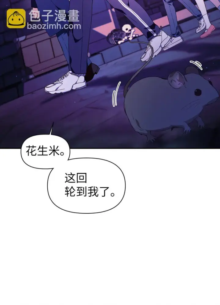 《当反派拥有了全知属性》027 教程结束图4