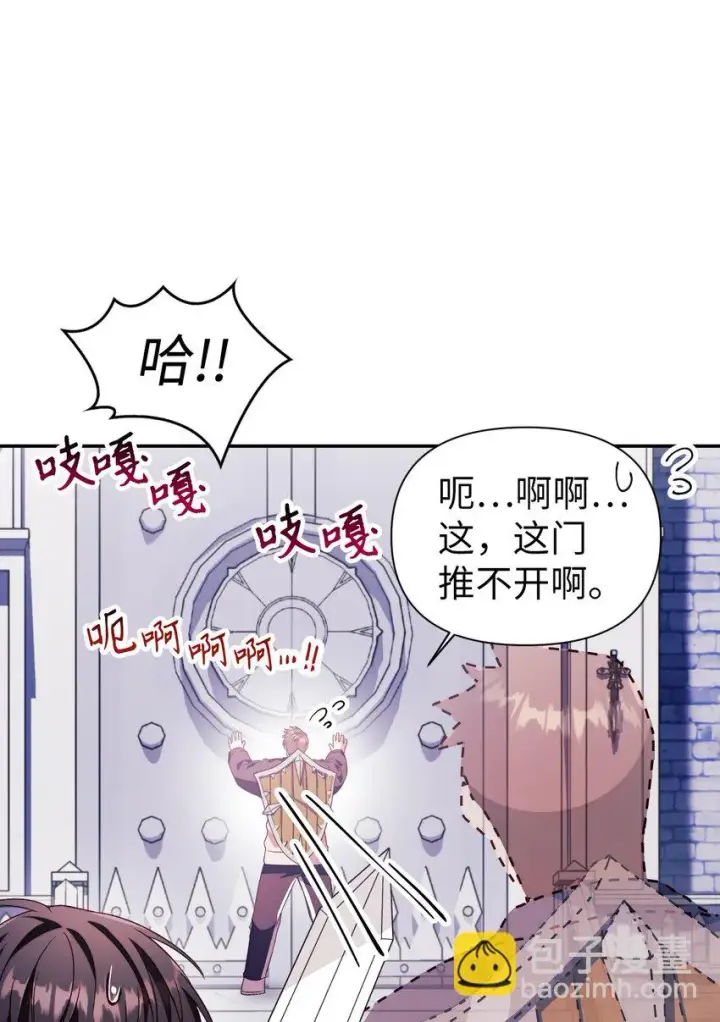《当反派拥有了全知属性》027 教程结束图40