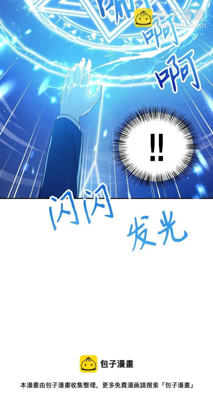 《当反派拥有了全知属性》027 教程结束图49