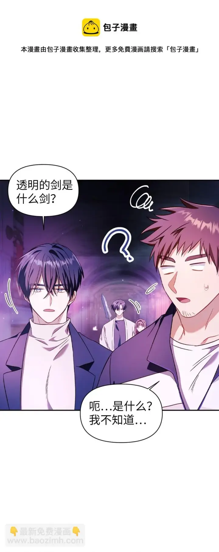 《当反派拥有了全知属性》027 教程结束图5