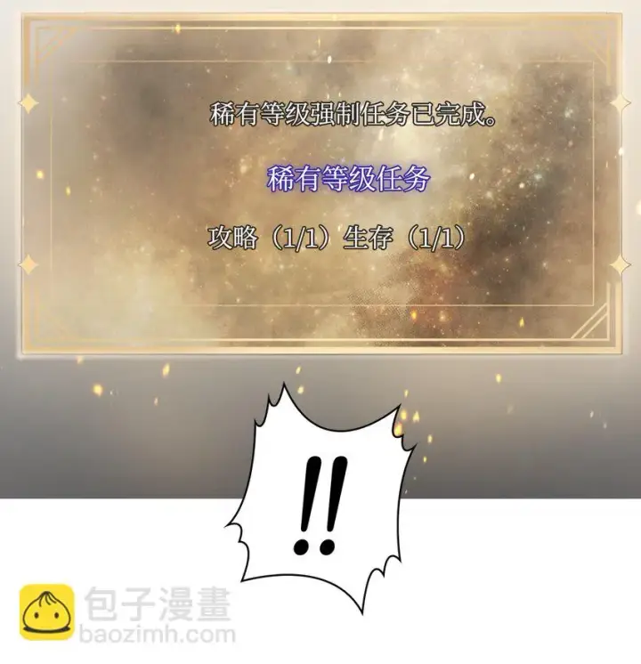 《当反派拥有了全知属性》027 教程结束图52