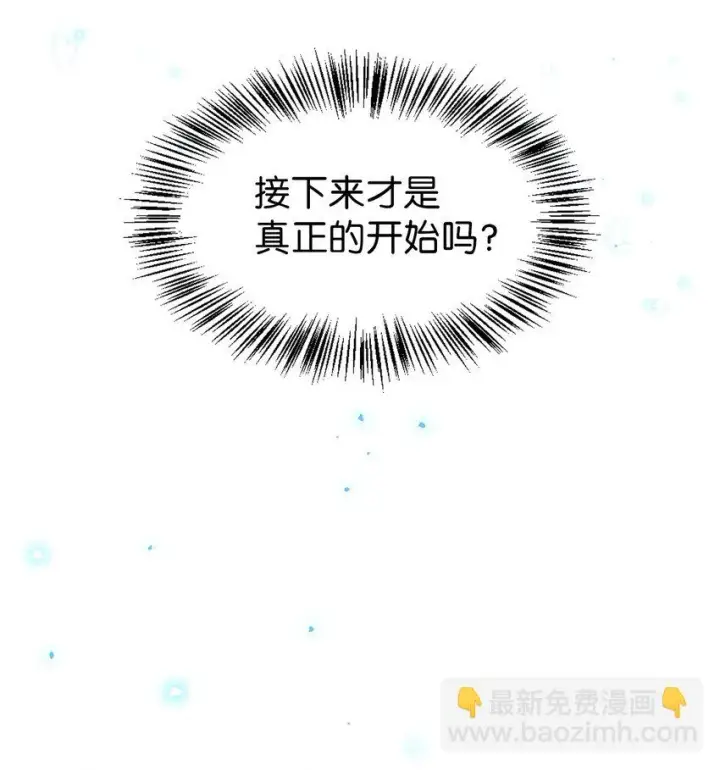 《当反派拥有了全知属性》027 教程结束图58
