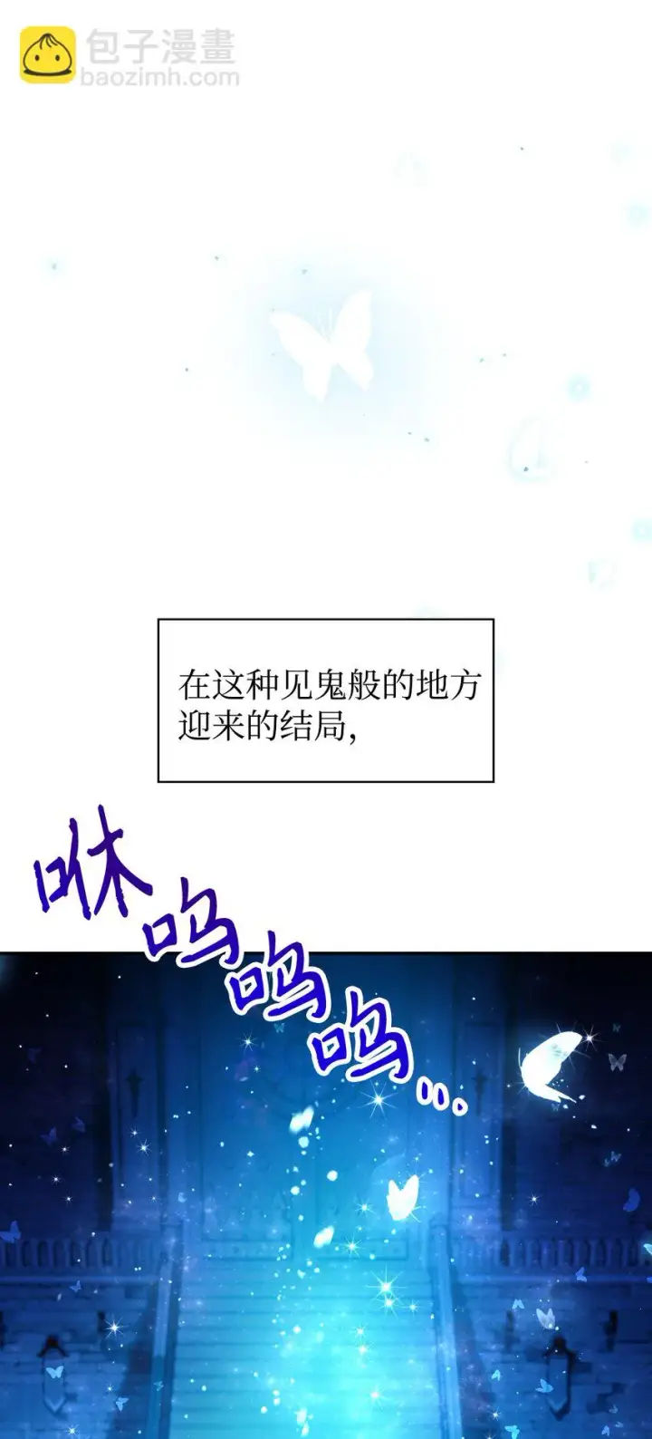 《当反派拥有了全知属性》027 教程结束图60