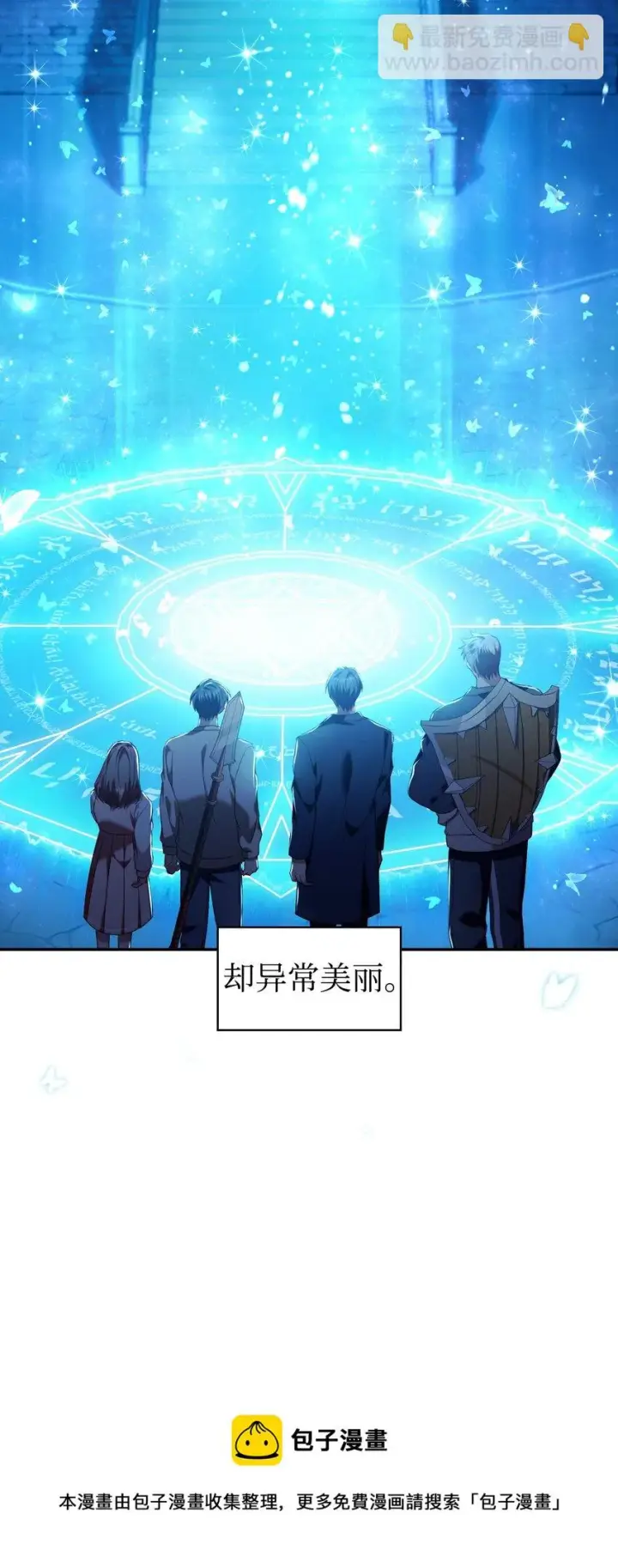 《当反派拥有了全知属性》027 教程结束图61