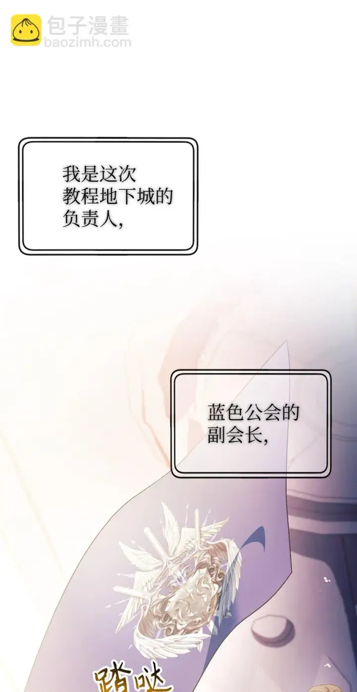 《当反派拥有了全知属性》027 教程结束图67