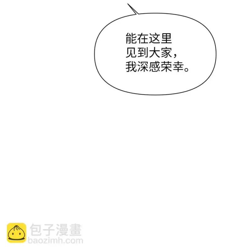 《当反派拥有了全知属性》027 教程结束图71
