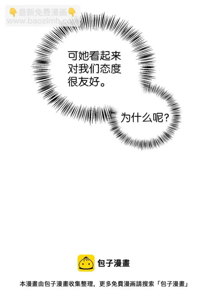 《当反派拥有了全知属性》027 教程结束图73
