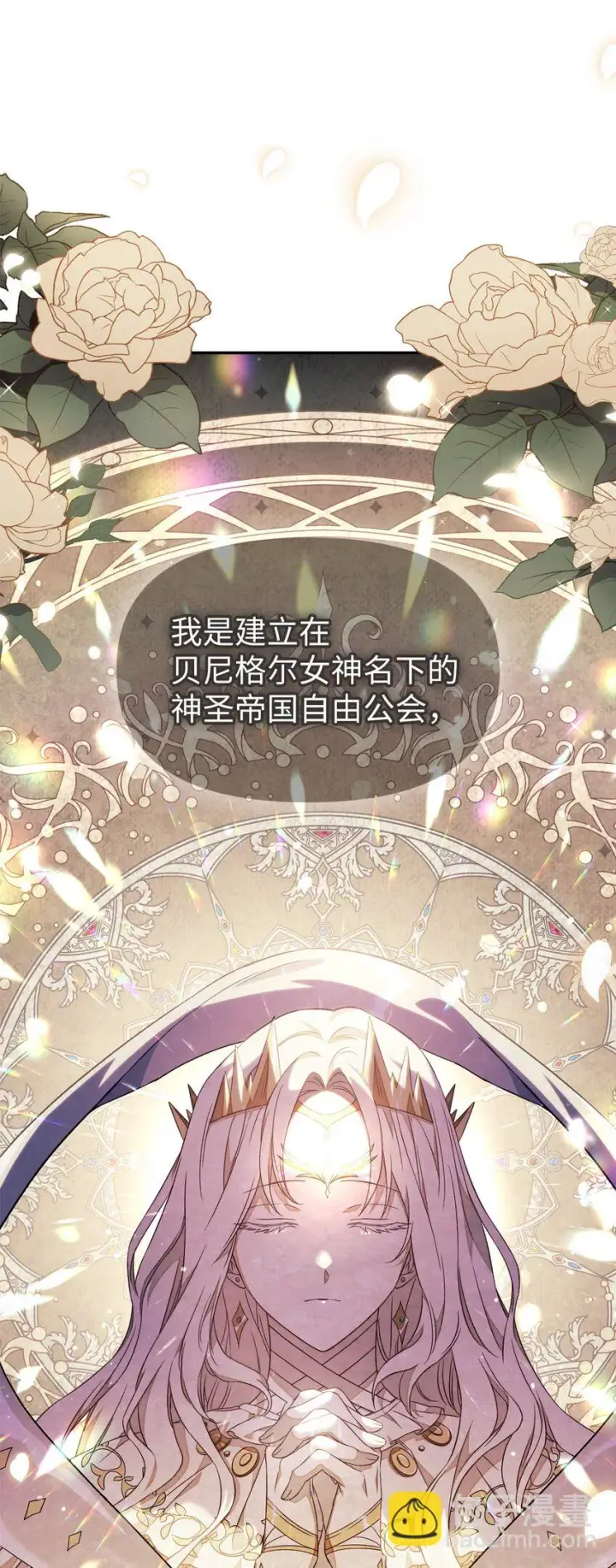 《当反派拥有了全知属性》027 教程结束图75