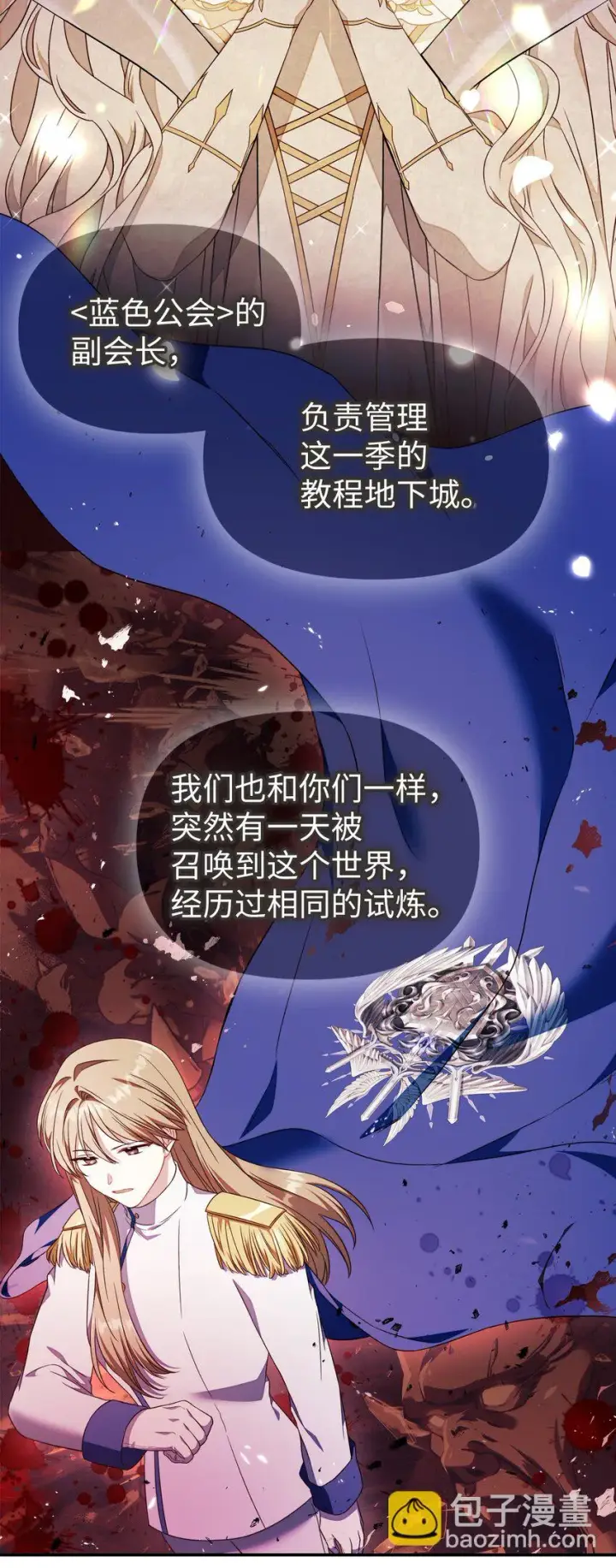 《当反派拥有了全知属性》027 教程结束图76