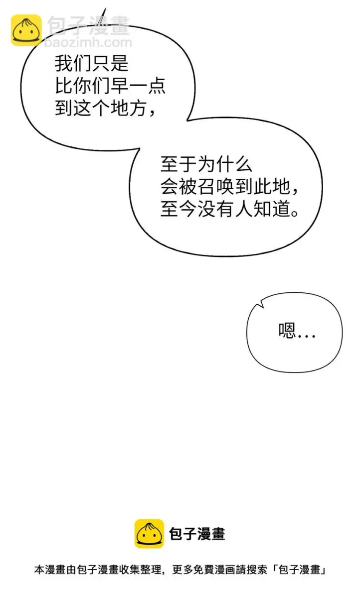 《当反派拥有了全知属性》027 教程结束图77