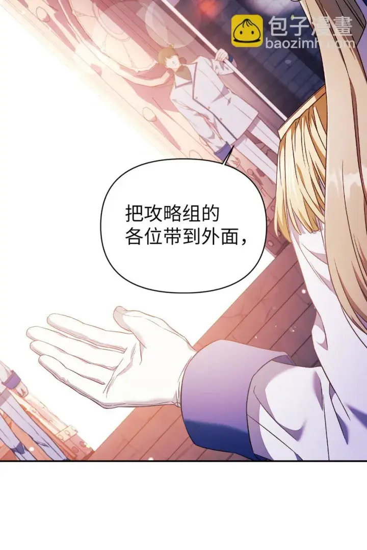 《当反派拥有了全知属性》027 教程结束图79