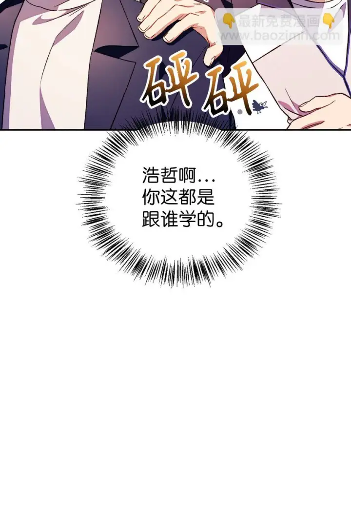 《当反派拥有了全知属性》027 教程结束图8