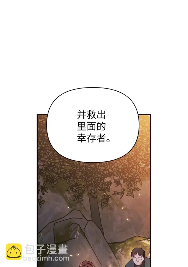 《当反派拥有了全知属性》027 教程结束图80
