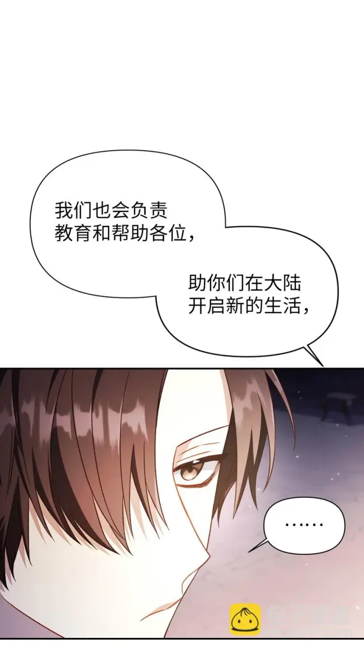 《当反派拥有了全知属性》027 教程结束图83