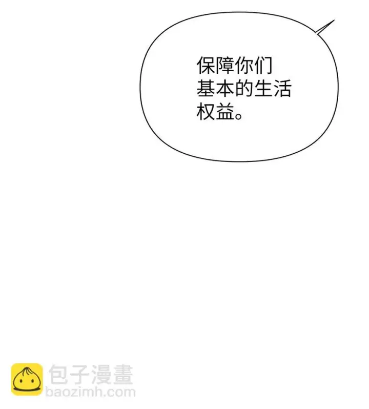 《当反派拥有了全知属性》027 教程结束图84