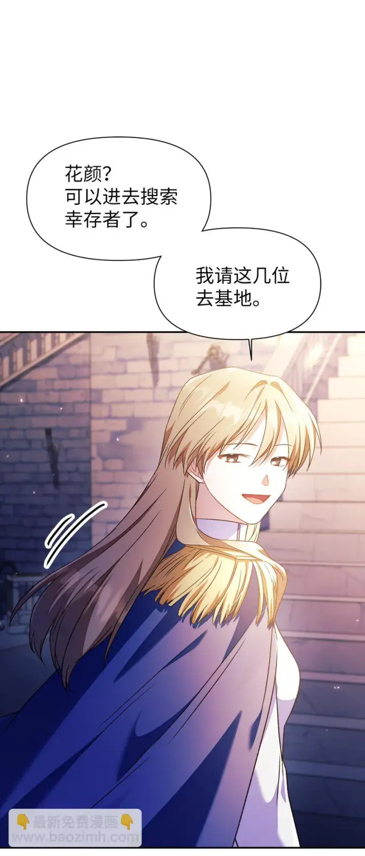 《当反派拥有了全知属性》027 教程结束图88