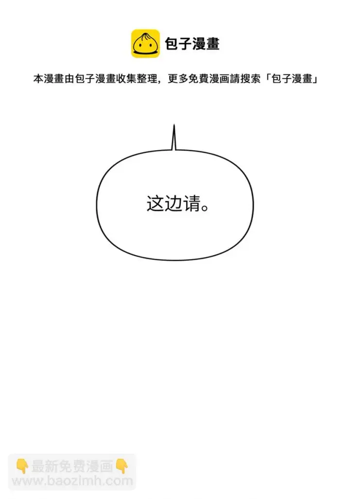 《当反派拥有了全知属性》027 教程结束图89