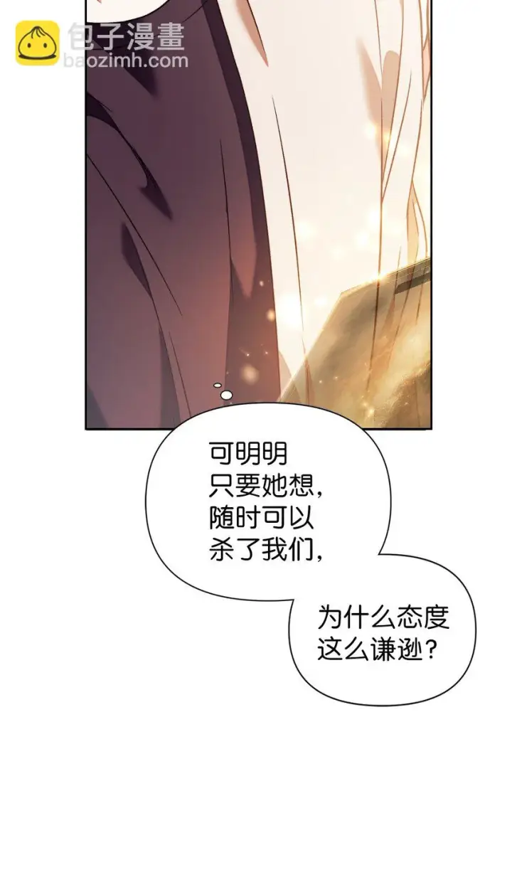 《当反派拥有了全知属性》027 教程结束图94