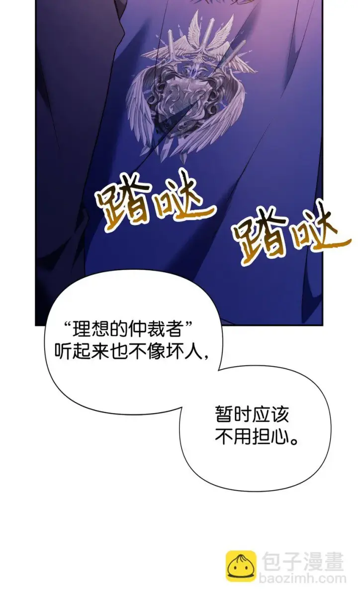 《当反派拥有了全知属性》027 教程结束图96