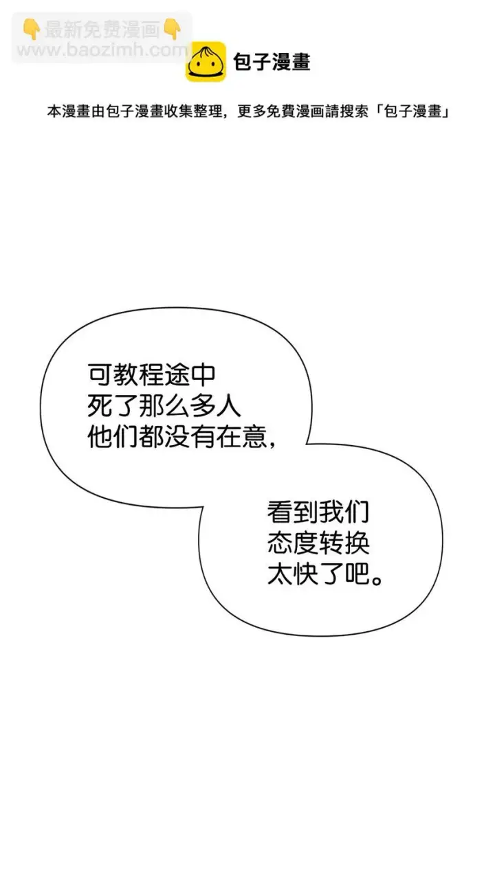 《当反派拥有了全知属性》027 教程结束图97