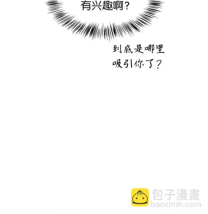 《当反派拥有了全知属性》028 虚假的辉煌图102