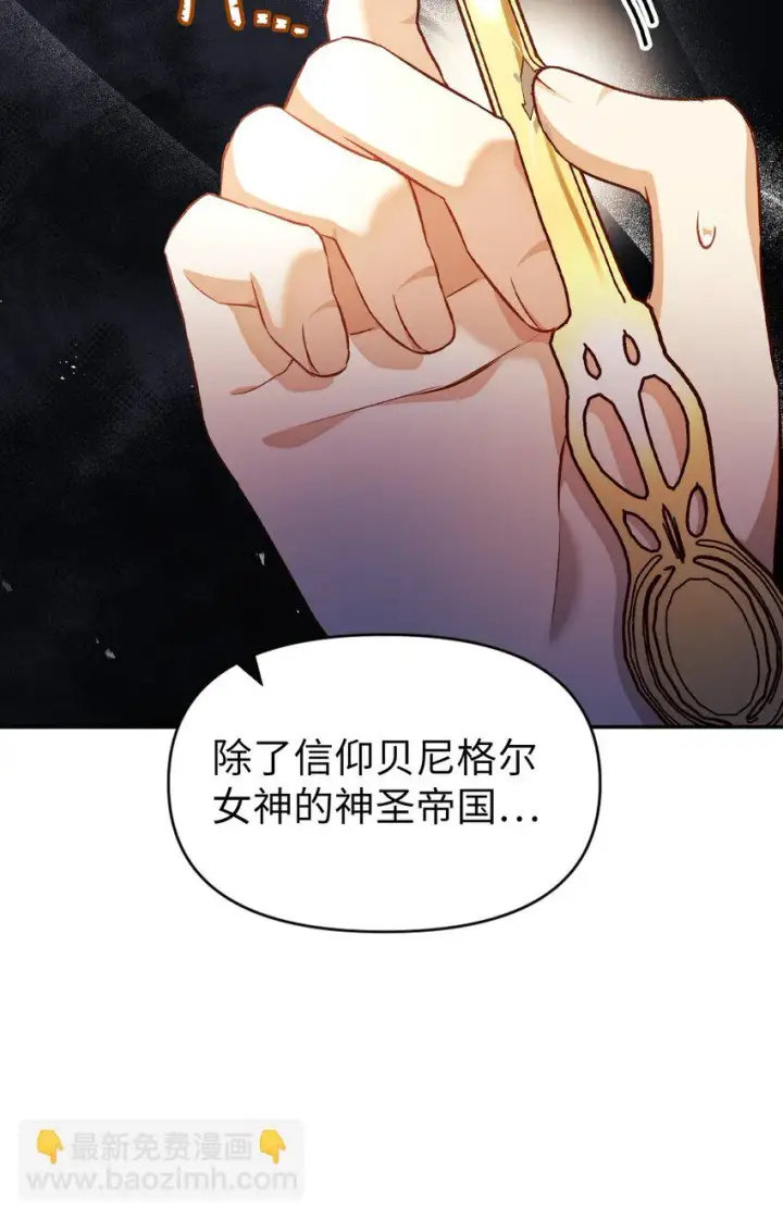 《当反派拥有了全知属性》028 虚假的辉煌图104