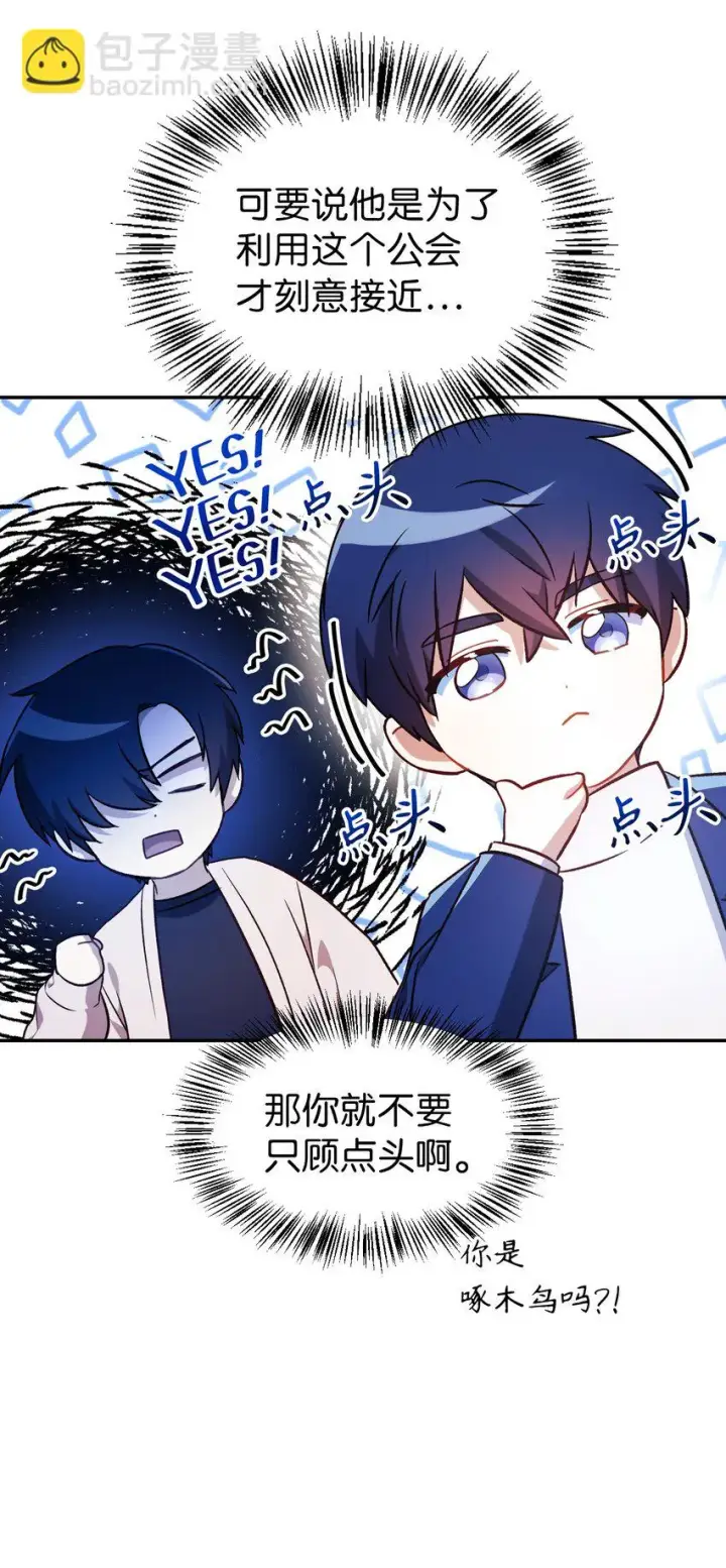 《当反派拥有了全知属性》028 虚假的辉煌图107
