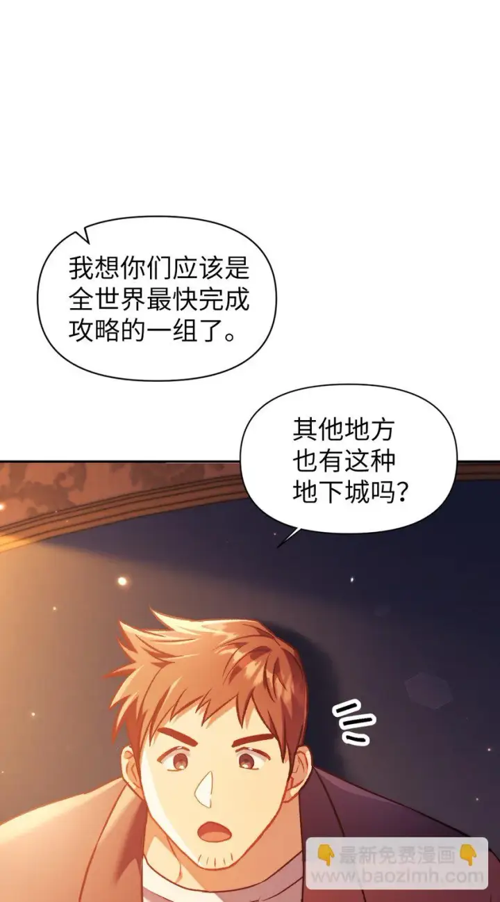 《当反派拥有了全知属性》028 虚假的辉煌图11