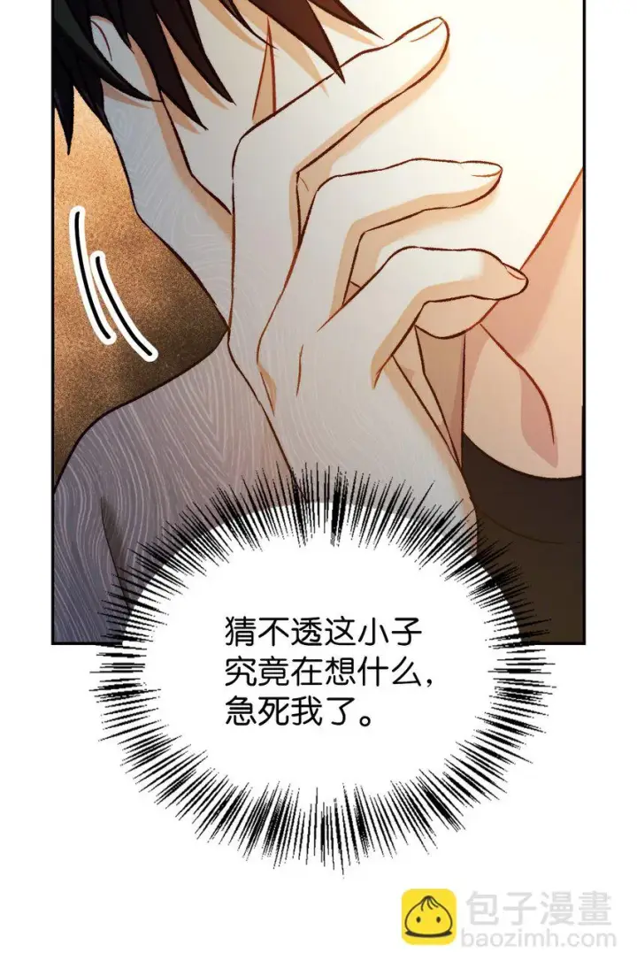 《当反派拥有了全知属性》028 虚假的辉煌图112