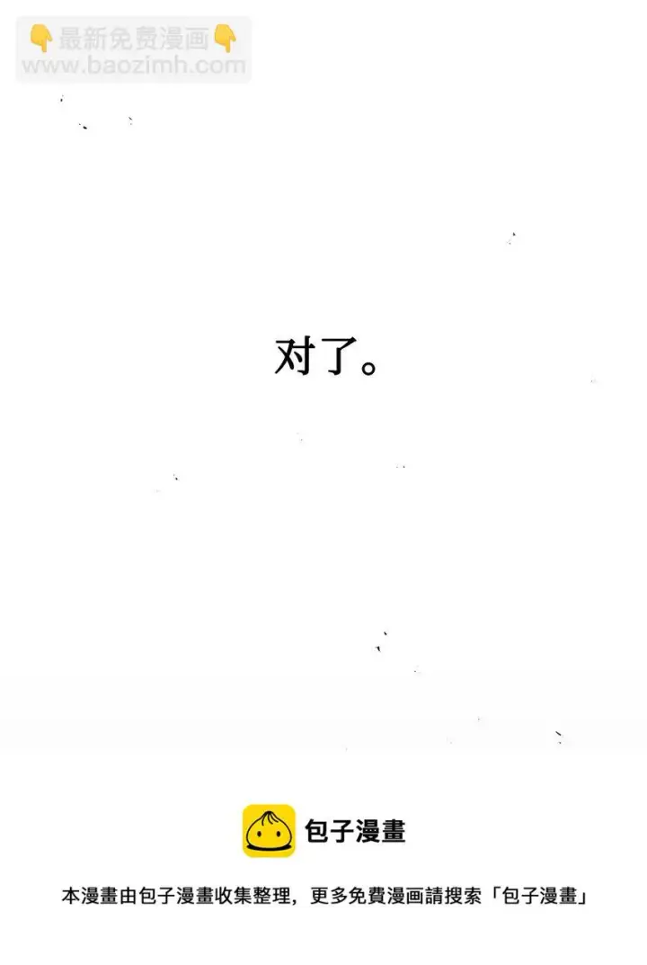 《当反派拥有了全知属性》028 虚假的辉煌图113