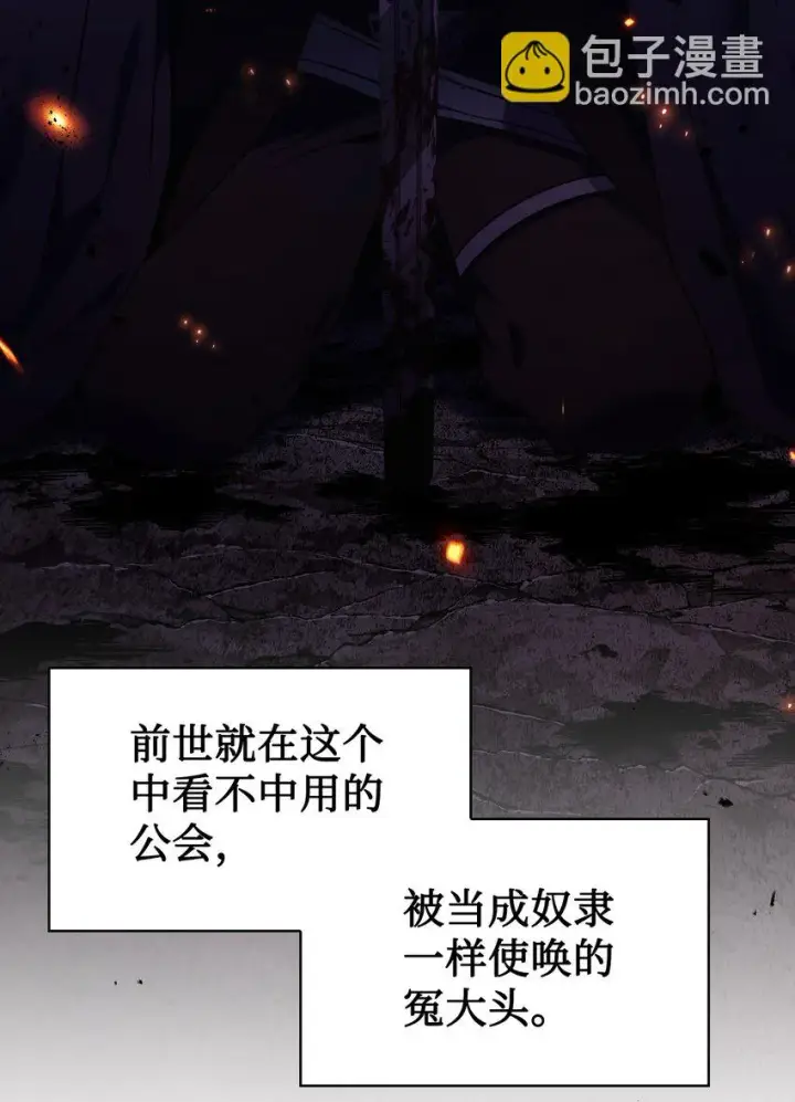 《当反派拥有了全知属性》028 虚假的辉煌图116