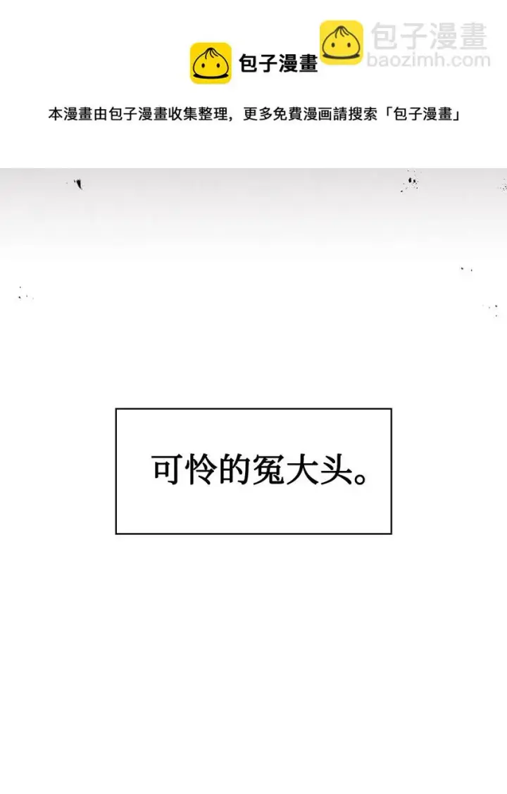 《当反派拥有了全知属性》028 虚假的辉煌图117