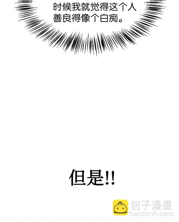 《当反派拥有了全知属性》028 虚假的辉煌图119