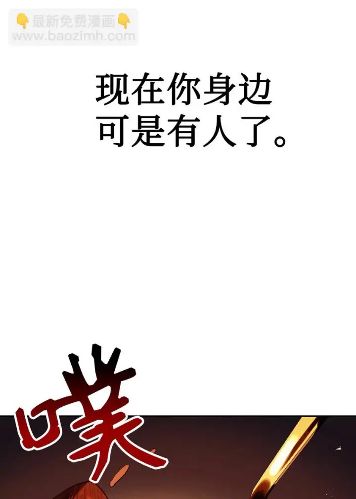 《当反派拥有了全知属性》028 虚假的辉煌图120