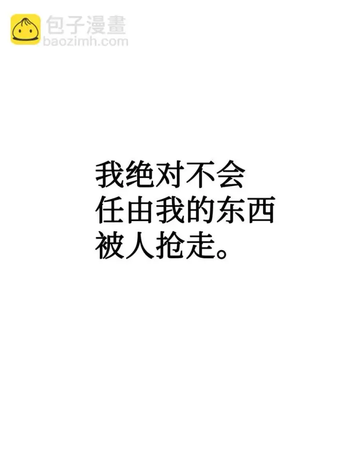 《当反派拥有了全知属性》028 虚假的辉煌图123