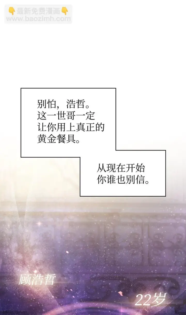 《当反派拥有了全知属性》028 虚假的辉煌图124