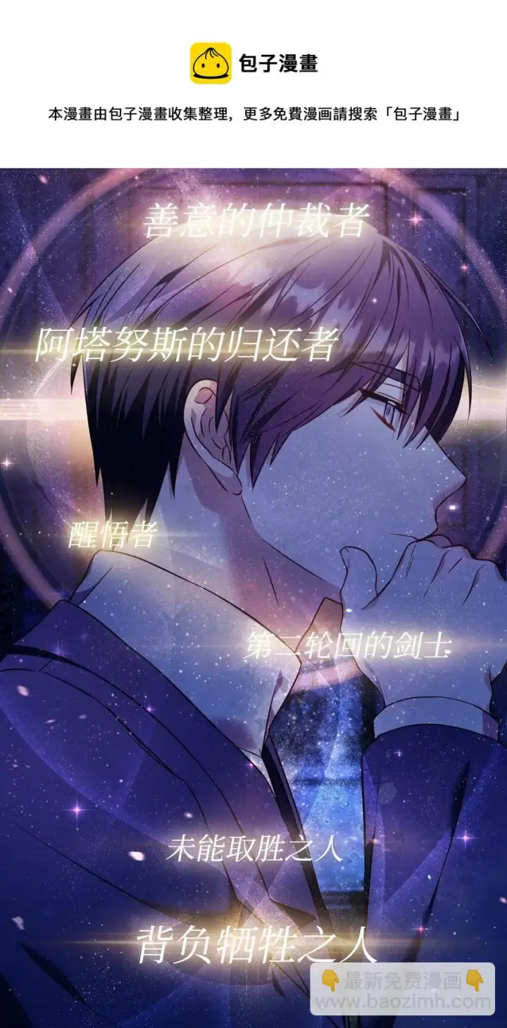 《当反派拥有了全知属性》028 虚假的辉煌图125