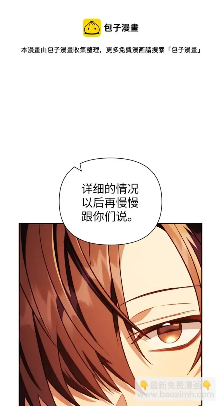 《当反派拥有了全知属性》028 虚假的辉煌图13