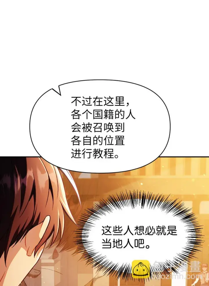 《当反派拥有了全知属性》028 虚假的辉煌图15