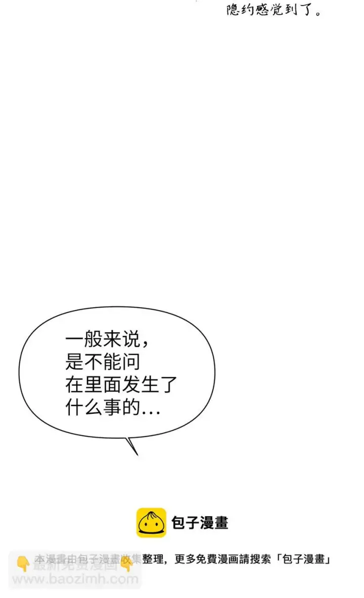 《当反派拥有了全知属性》028 虚假的辉煌图17