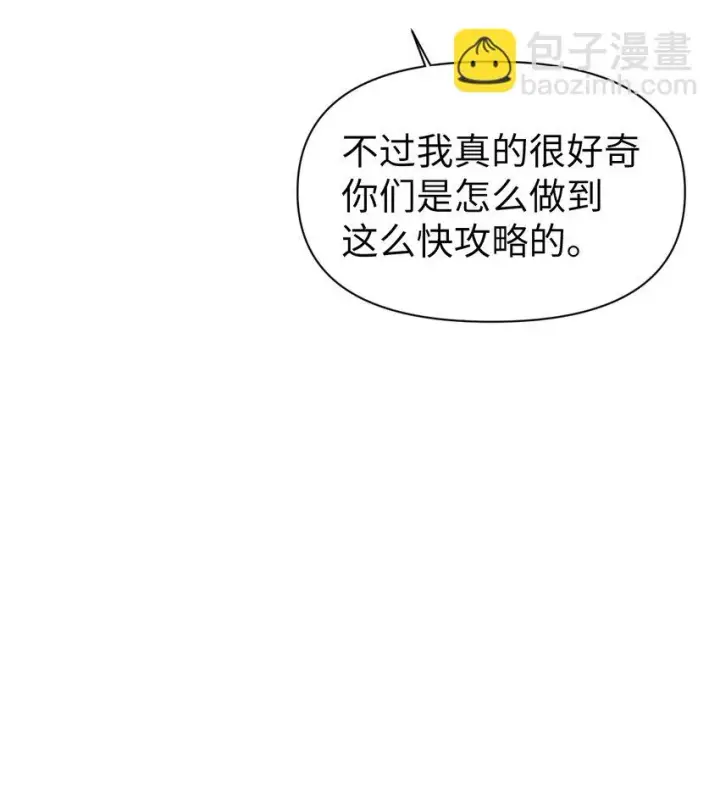 《当反派拥有了全知属性》028 虚假的辉煌图19