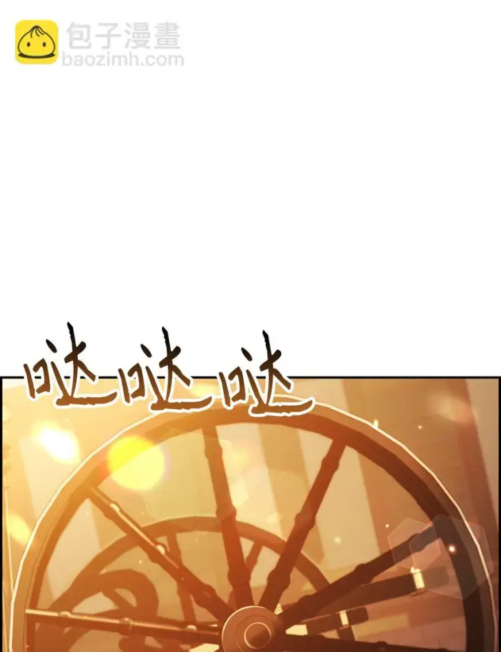 《当反派拥有了全知属性》028 虚假的辉煌图2