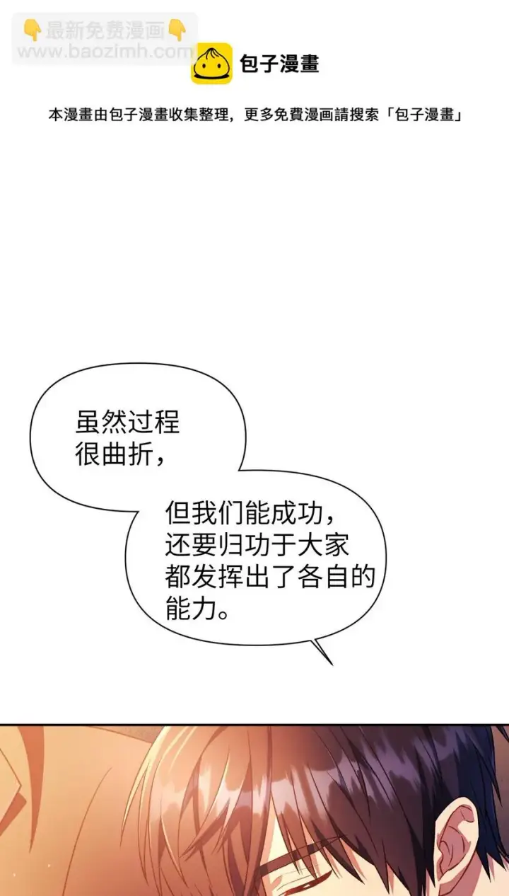 《当反派拥有了全知属性》028 虚假的辉煌图21