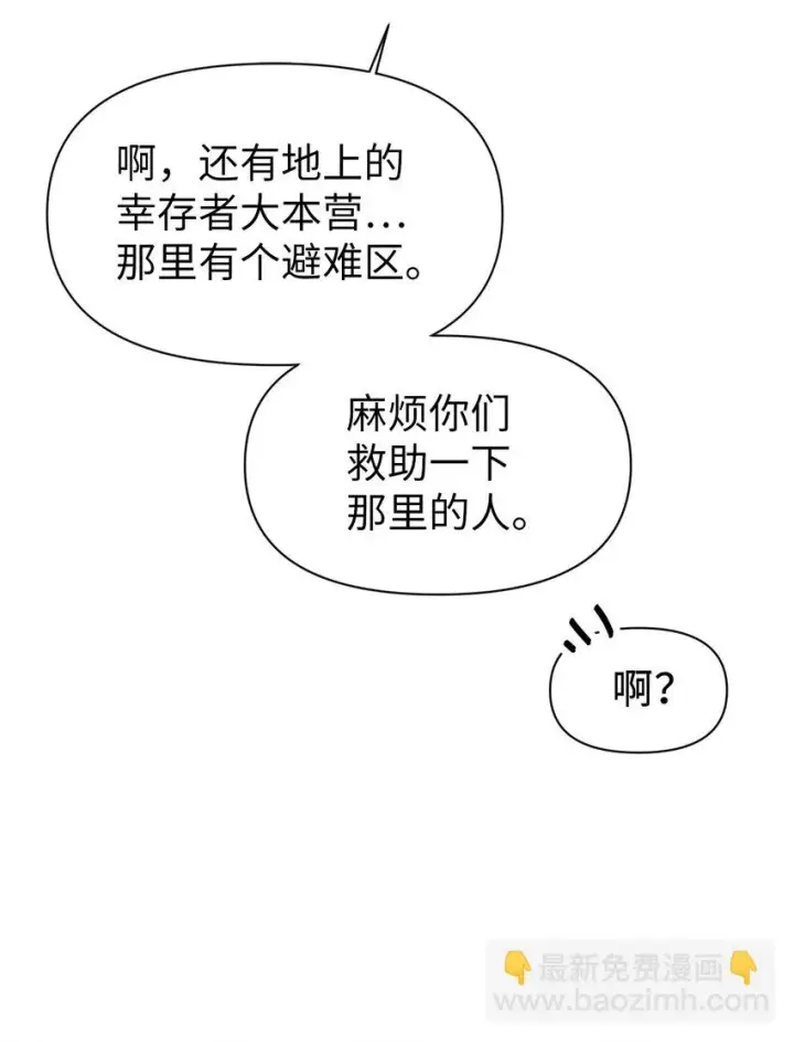 《当反派拥有了全知属性》028 虚假的辉煌图23