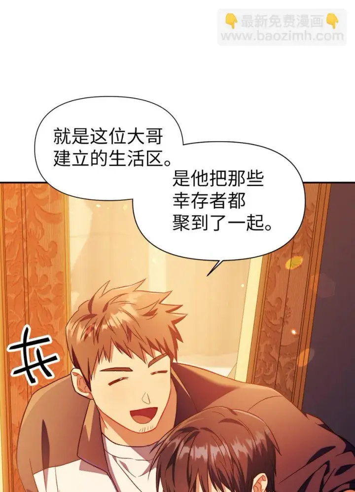 《当反派拥有了全知属性》028 虚假的辉煌图24